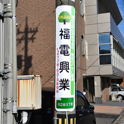 経済的